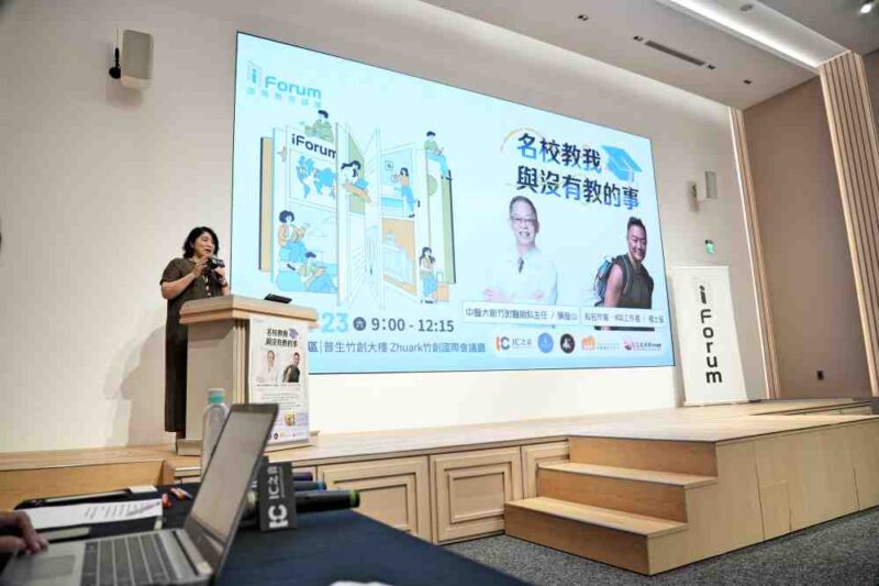 從哈佛到NASA現場經驗分享　「i Forum」帶你看見孩子的未來方向