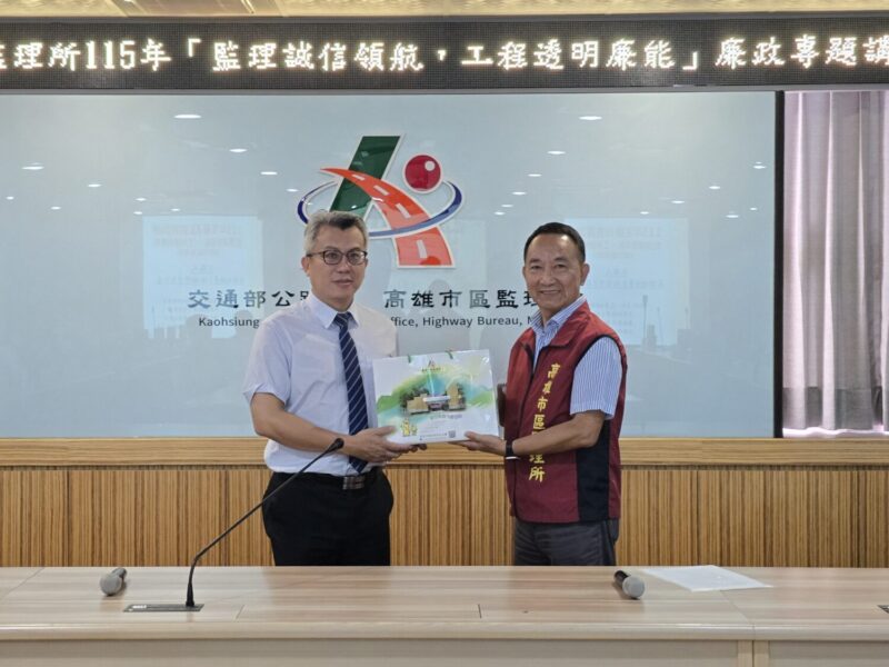 杜絕詐騙與洩密 高雄市區監理所辦理廉政講習建立誠信職場