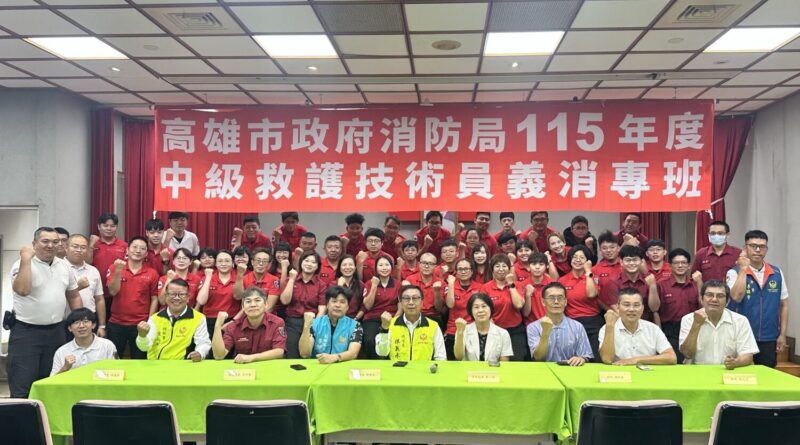 高雄義消再進化！中級救護專班開訓　強化第一線搶救力