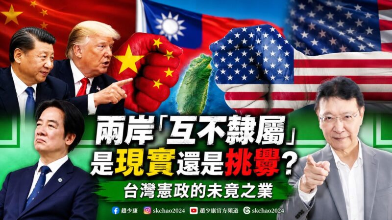 超越統獨：台灣困境與避戰現實  台灣人民自主意志才是最後關鍵