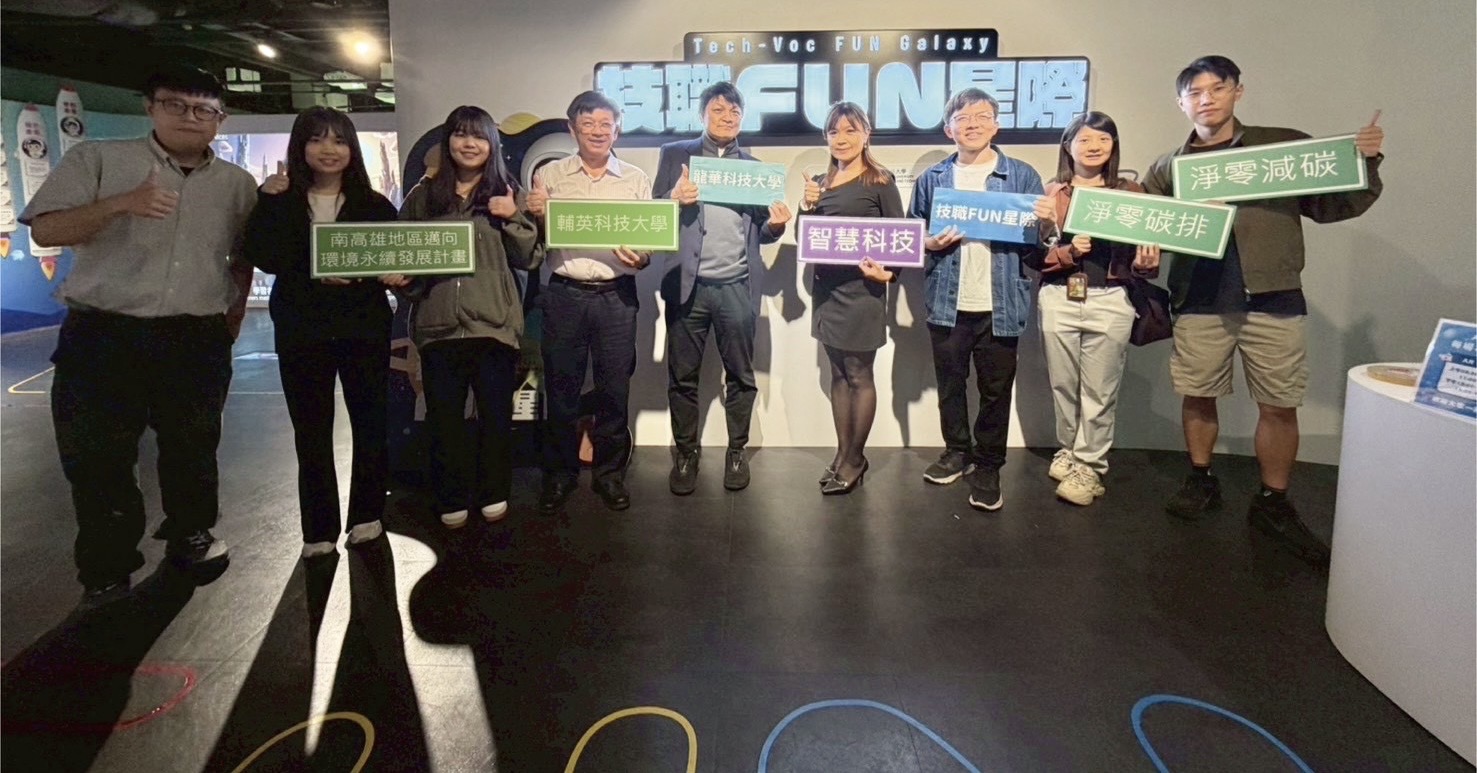 碳費時代來了！輔英科大推「綠色職」力展 揭開未來就業新藍圖