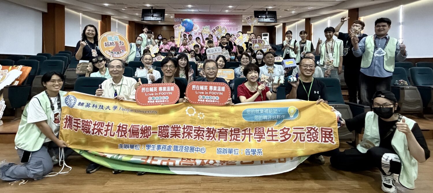 偏鄉學童嗨翻大學校園　輔英科大沉浸式課程超吸睛