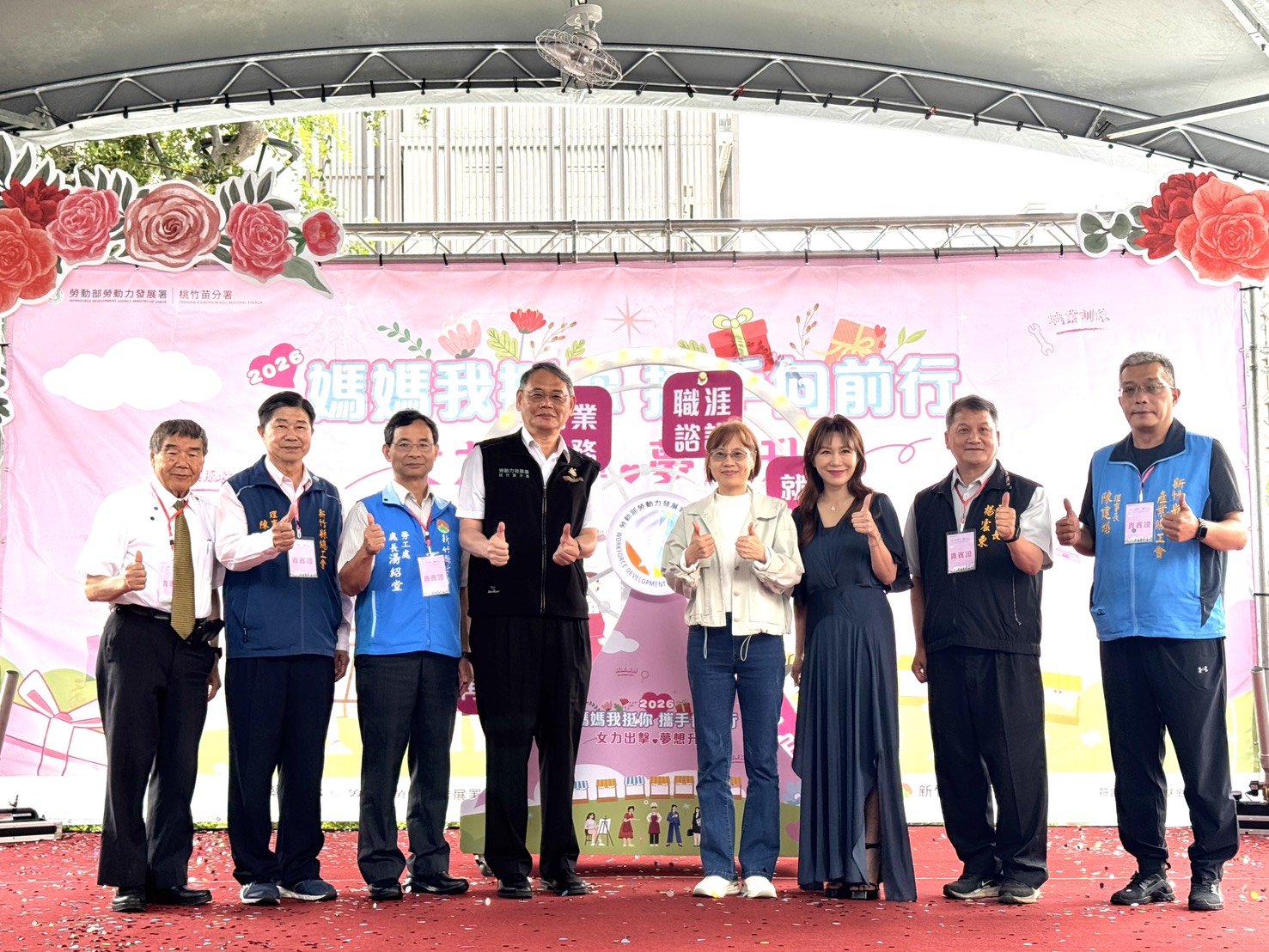 「媽媽我挺你．攜手向前行」溫馨登場　打造婦女再就業最強後盾