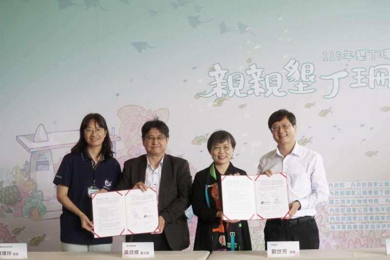 國海院與國家公園署簽署MOU  智慧科技守護藍色領土