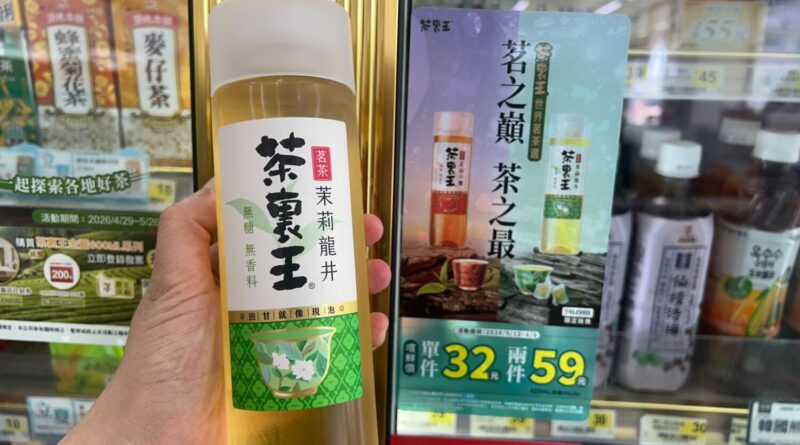茶裏王推「世界茗茶選」！正山小種、茉莉龍井  7-11限定登場