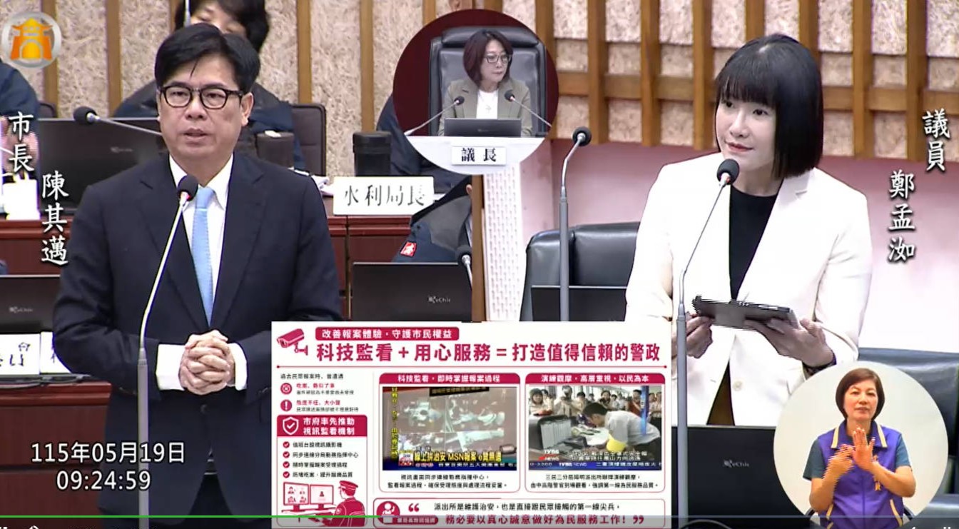 議員關心警局性騷案後續處置　 陳其邁:證據保全與制度重整雙軌改革