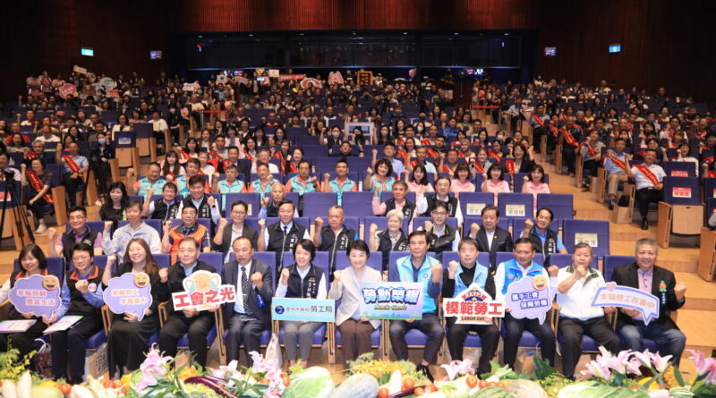 中市慶祝五一勞動節表揚大會　展現勞動界奧斯卡「勞動榮耀」時刻