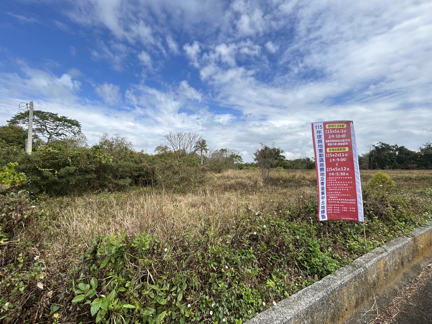 農地活化再推進！臺南地政局標售14筆土地 總金額突破1440萬元