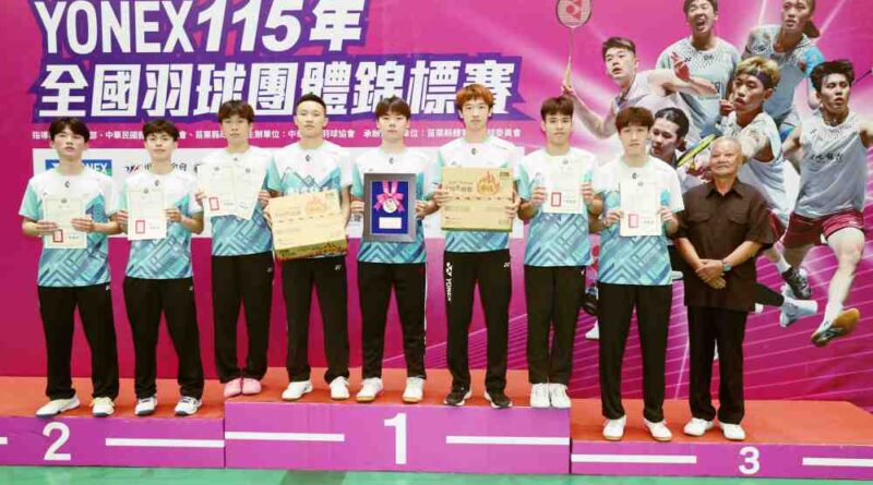 115年全國羽球團體賽乙組出爐　國體大封王、台電金甌成淵聯隊稱后