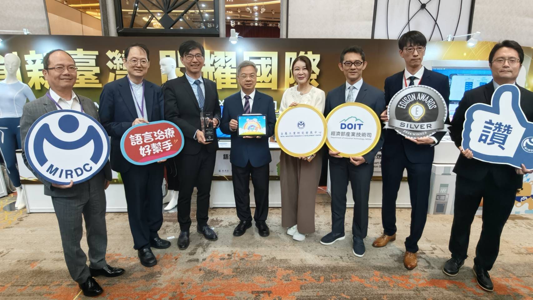 金屬中心勇奪愛迪生獎4大獎！智慧製造、數位醫療技術驚豔國際