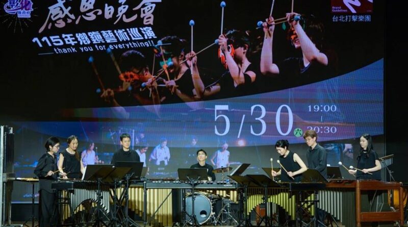 感恩晚會鄉鎮藝術巡演節奏躍動二林夜色　台北打擊樂團掀起音樂共鳴