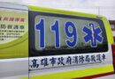 擴大預防性羈押首例在高雄   小港8旬翁遭毒駕男追撞不治