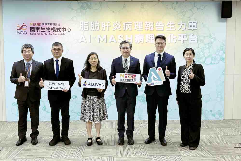 國研院生物模式中心x成大　發表AI平台助攻脂肪肝炎藥物篩選效率