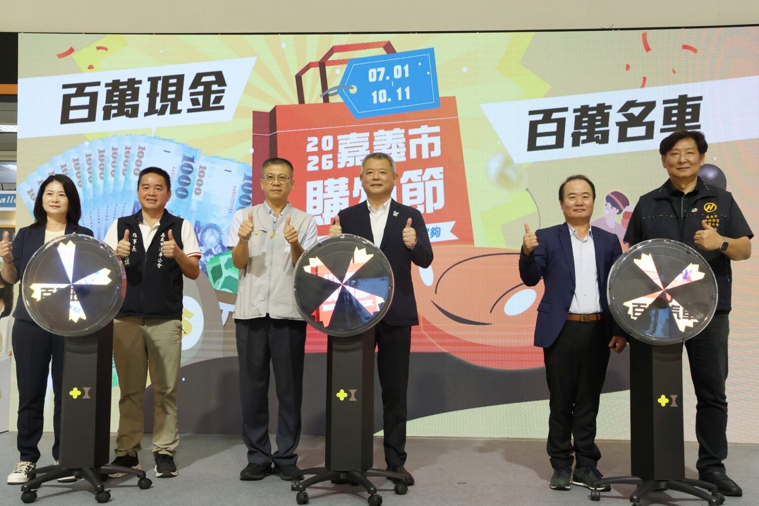 全嘉義起購 2026嘉義市購物節7月開跑！百萬豪車、百萬現金大獎滿額抽