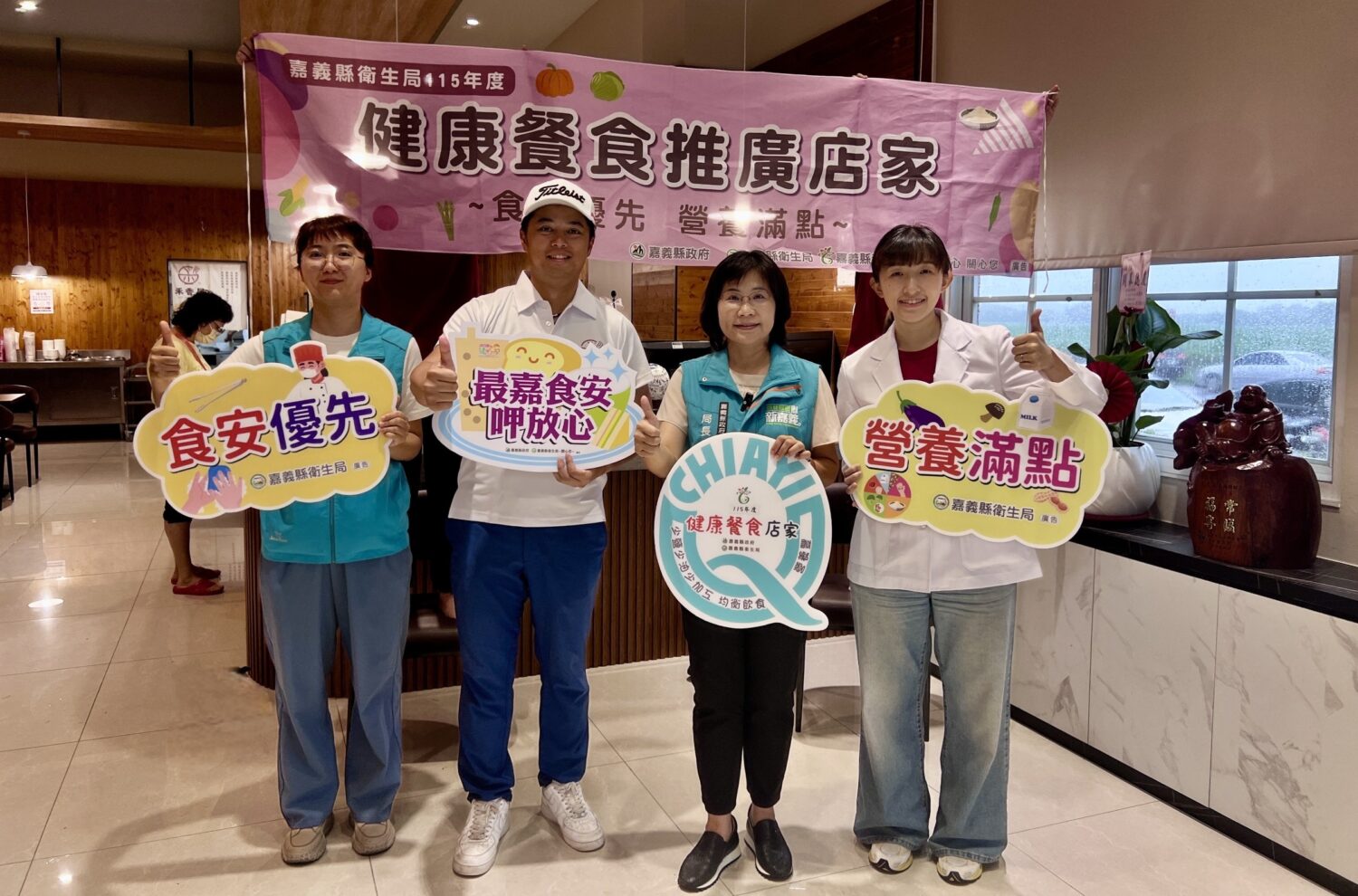 嘉縣推「健康餐食推廣店家」為外食食安把關