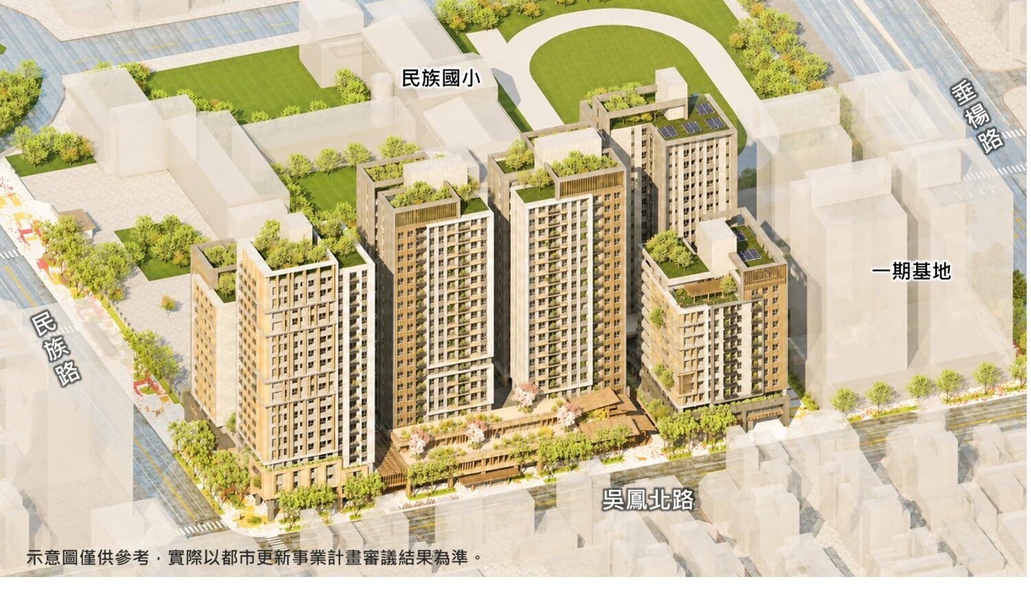 打造宜居新生活　嘉市民族國小西側二期都更評選揭曉