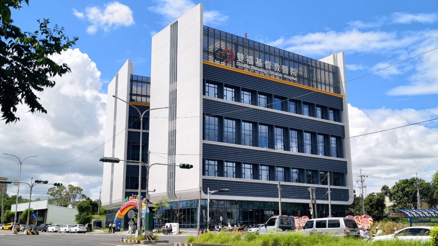 雙福基督教醫院開幕 創新病房提升住院品質