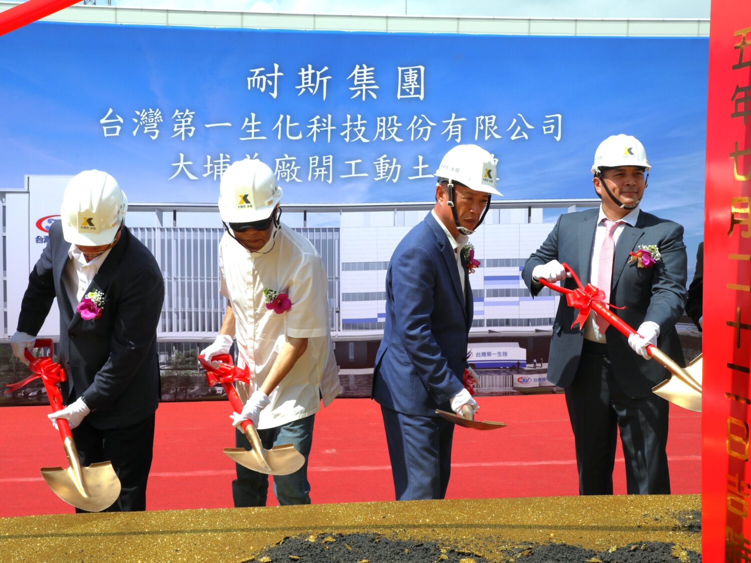 耐斯集團投資40億　第一生技智慧廠動土