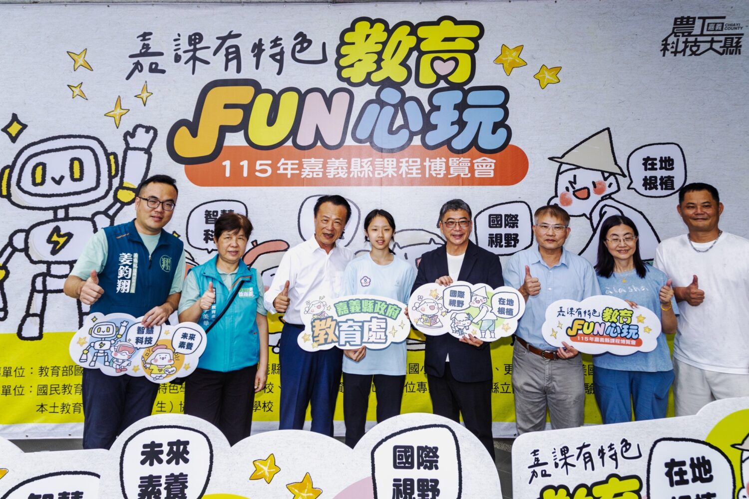 嘉課有特色　嘉義縣課程博覽會邀親子FUN暑假