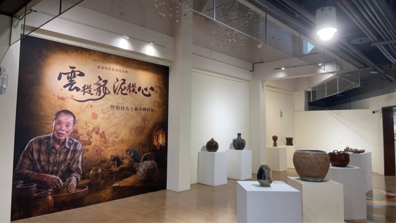 以泥入器九十載!　臺灣陶藝薪傳成就獎曾樹枝九十載淬鍊特展8/26登場