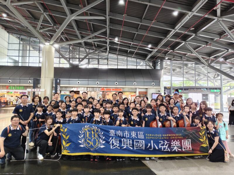 高鐵台南站琴聲飄揚　復興國小弦樂團快閃演出為暑假留下美好樂章