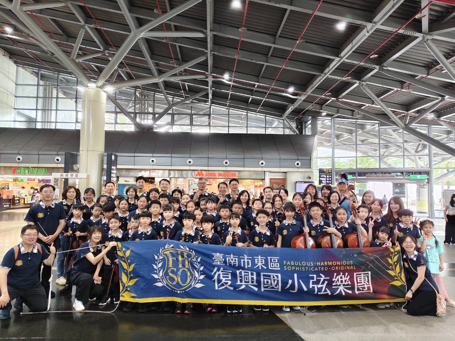 高鐵台南站琴聲飄揚　復興國小弦樂團快閃演出為暑假留下美好樂章