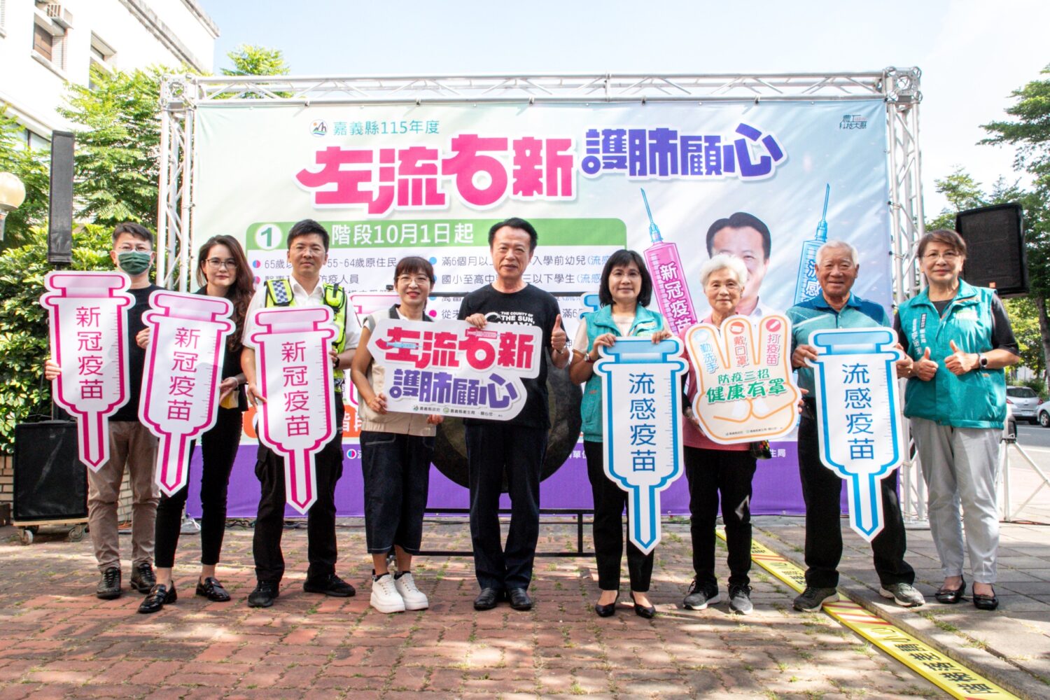 左流右新護肺顧心 嘉縣406處疫苗接種站10月1日全面啟動